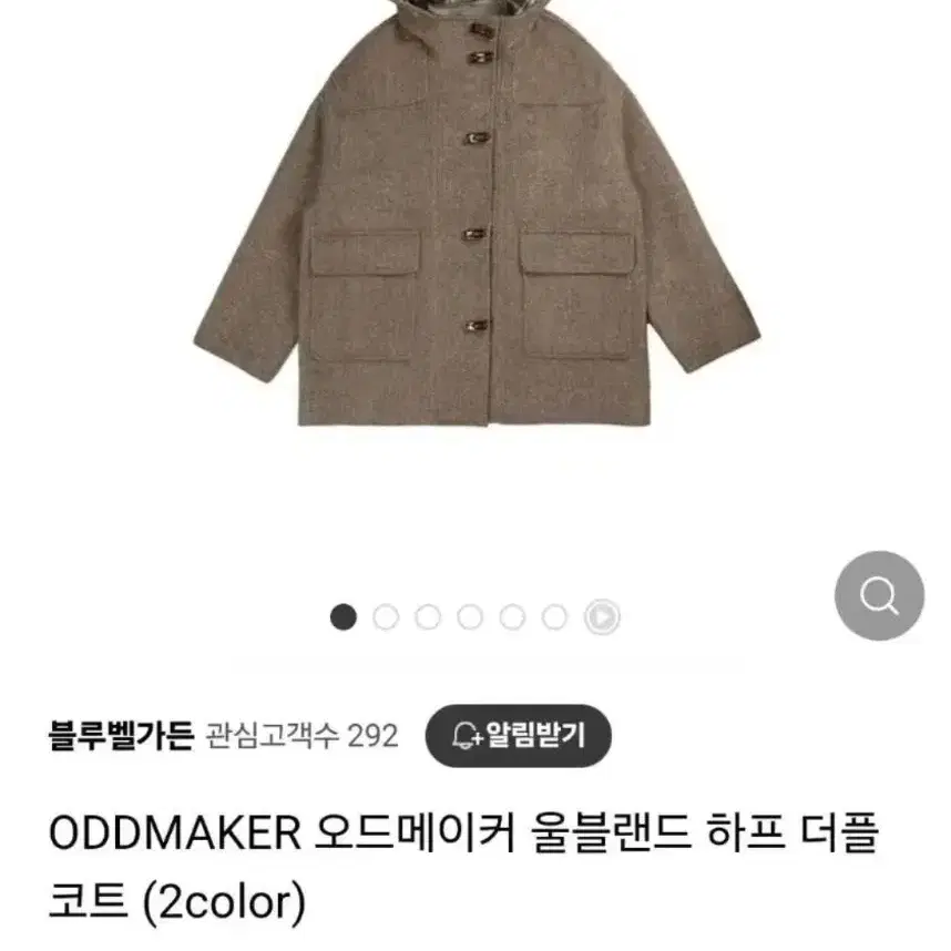 오드메이커 울 블렌디드 떡볶이코트 하프코트 오버핏