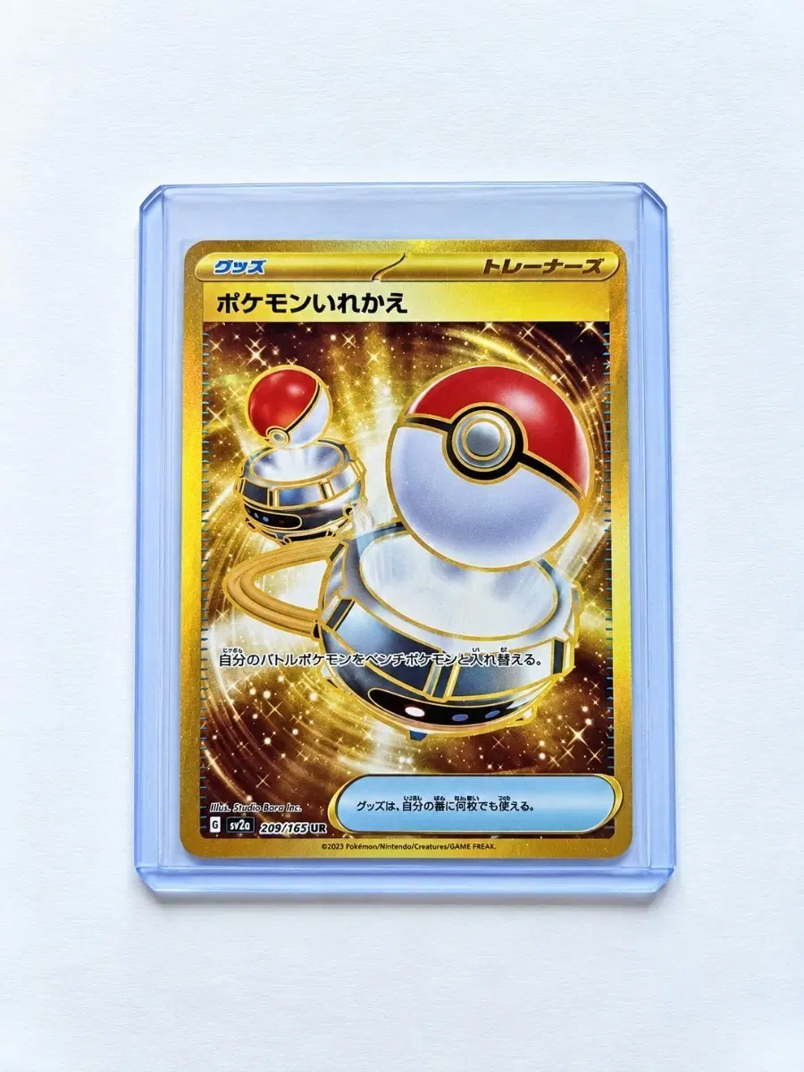 포켓몬 TCG 포켓몬 교체 UR 포켓몬 카드 151 (일어판)