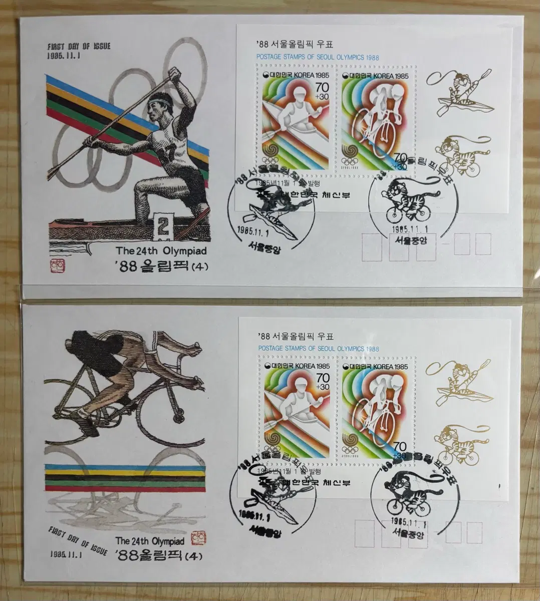 88서울올림픽4집2종, 시트우표, 초일봉피, 안내장포함, 1985년