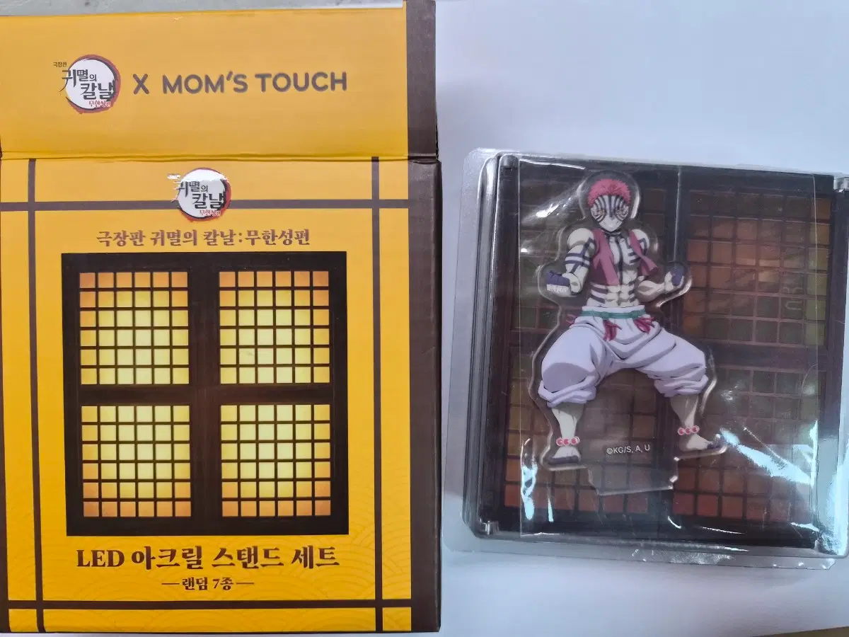 [미개봉] 맘스터치 귀칼 아카자 -> 기유 교환 // 아카자 판매