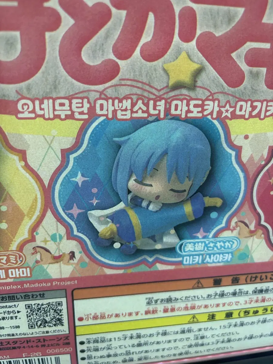 오네무탄 마법소녀 마도카마기카 미키 사야카 미개봉