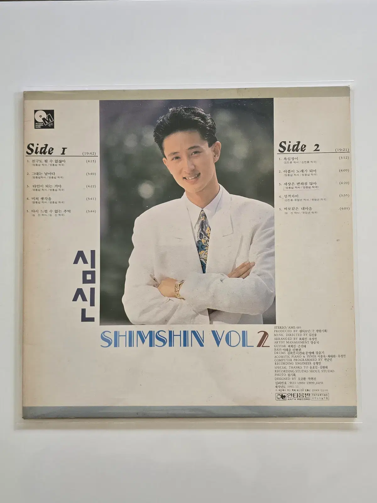 심신 LP / VOL2 친구도 될수 없잖아/MINT,NM/가사집