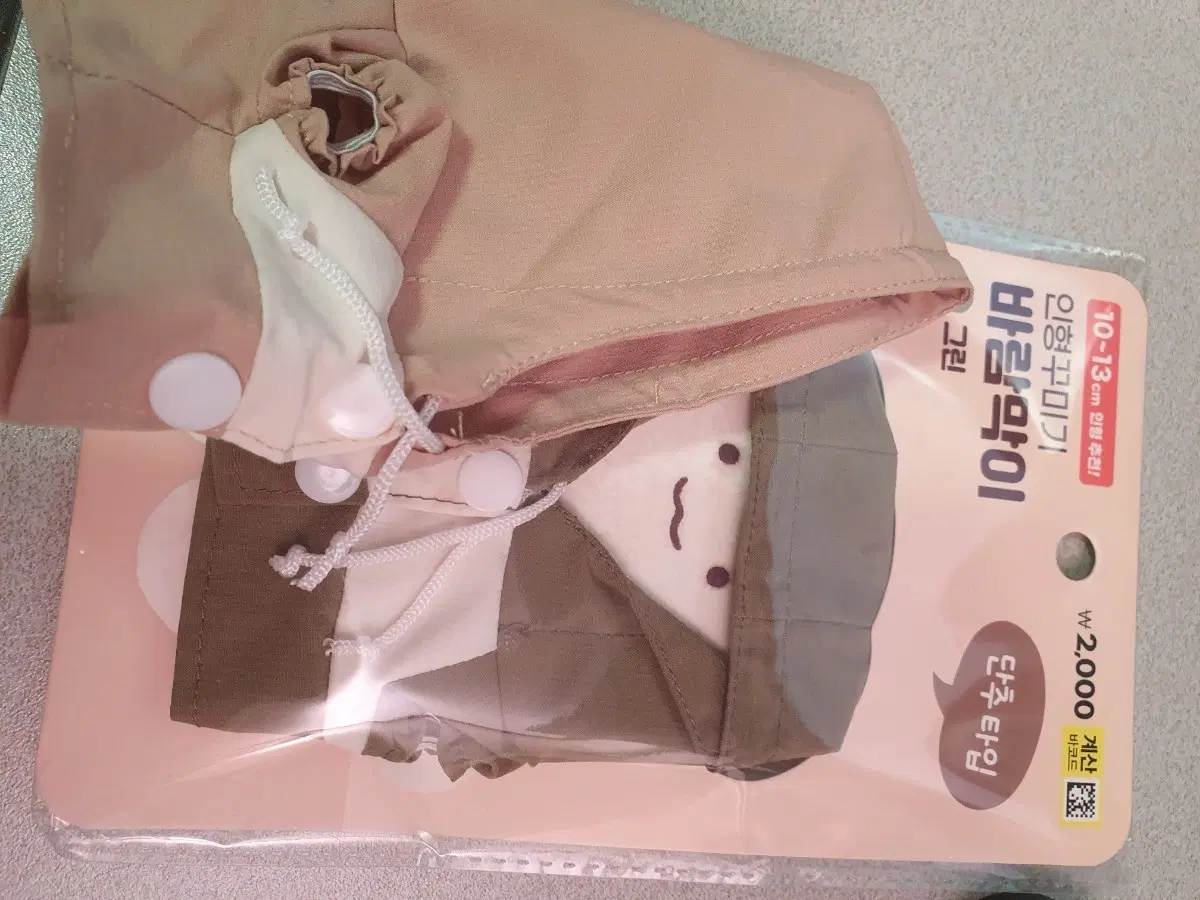 10cm 인형옷 바람막이 그린,베이지 일괄