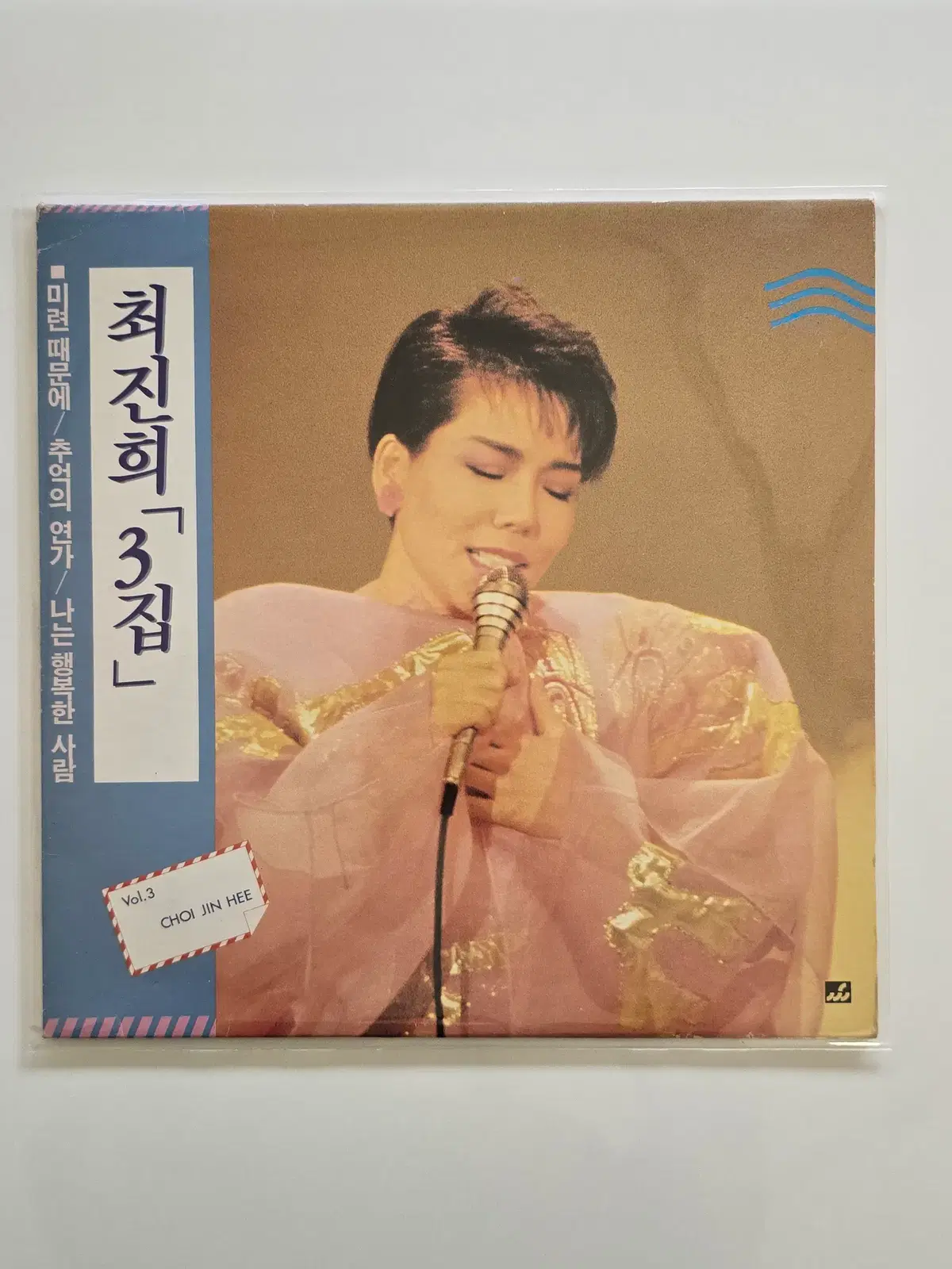최진희 LP / 3집 미련때문에/NM,EX+/가사집