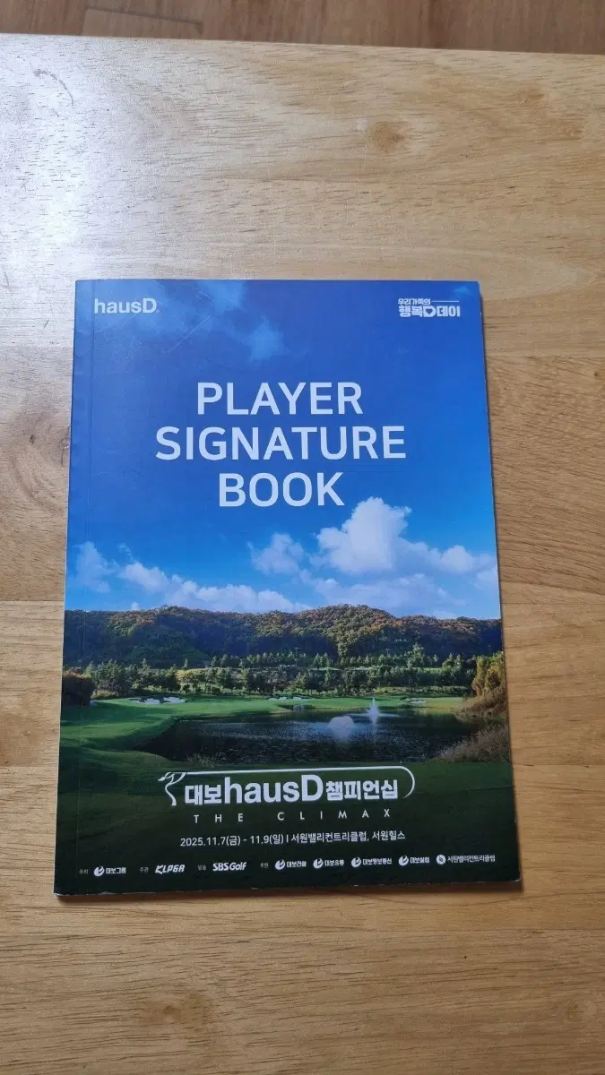 klpga 여자골프 선수 친필 싸인 북