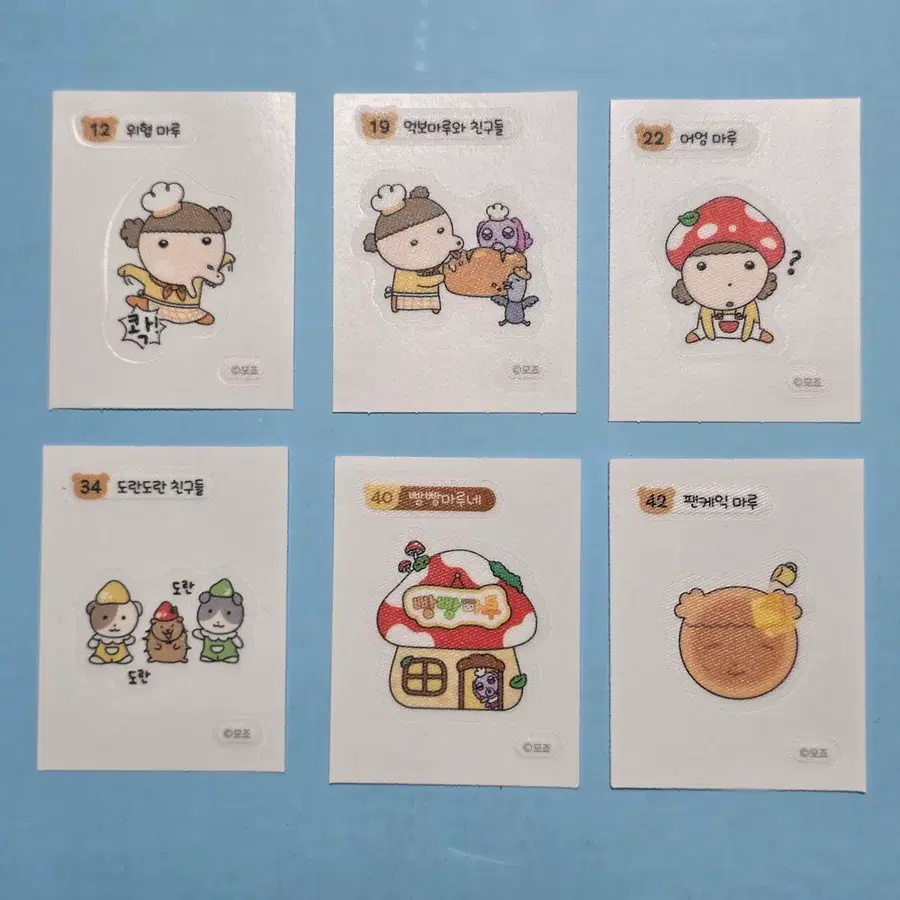 마루는 강쥐 랜덤 띠부씰