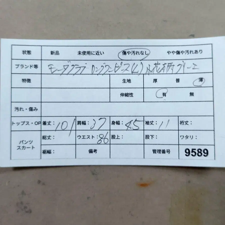 11번째 상품 이미지