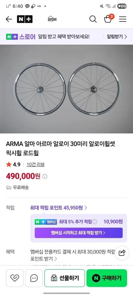 사진X 아르마 30 로드 림브레이크 휠셋 교신 원합니다