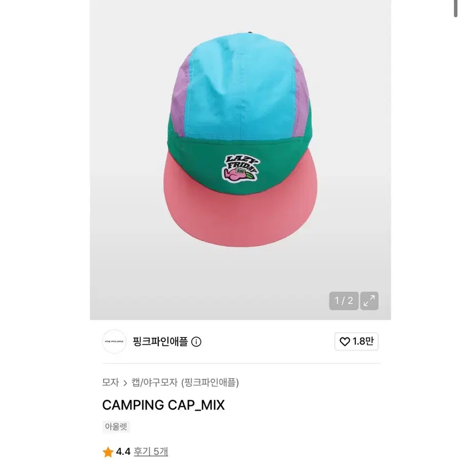 핑크파인애플 캠핑캡