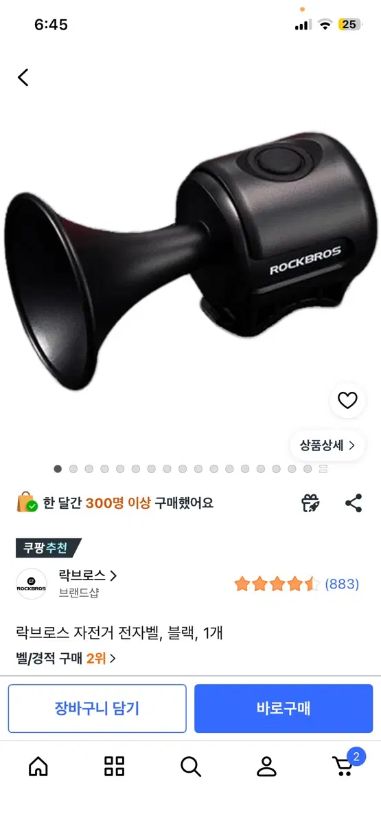 락브로스 자전거 전자벨 블랙 1개