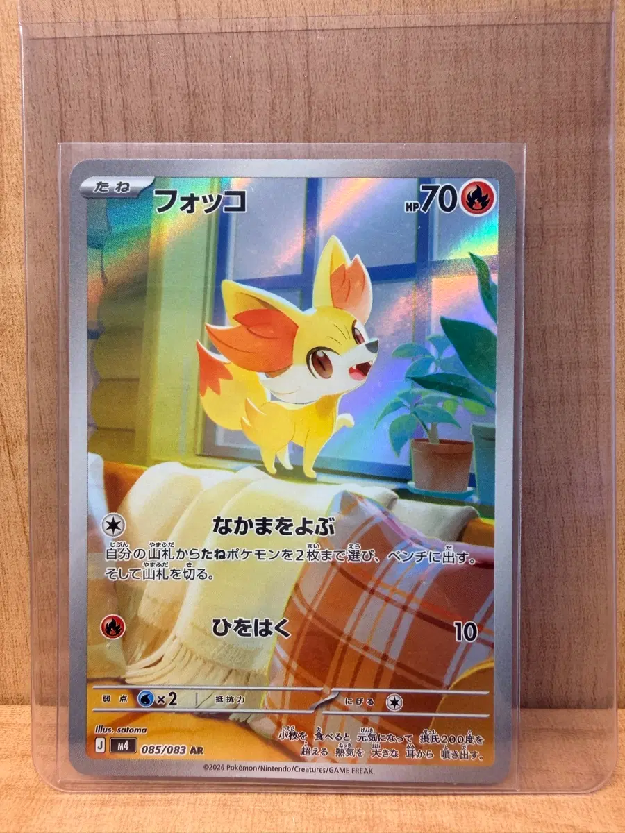 포켓몬 TCG 푸호꼬 AR 닌자 스피너 (일판)