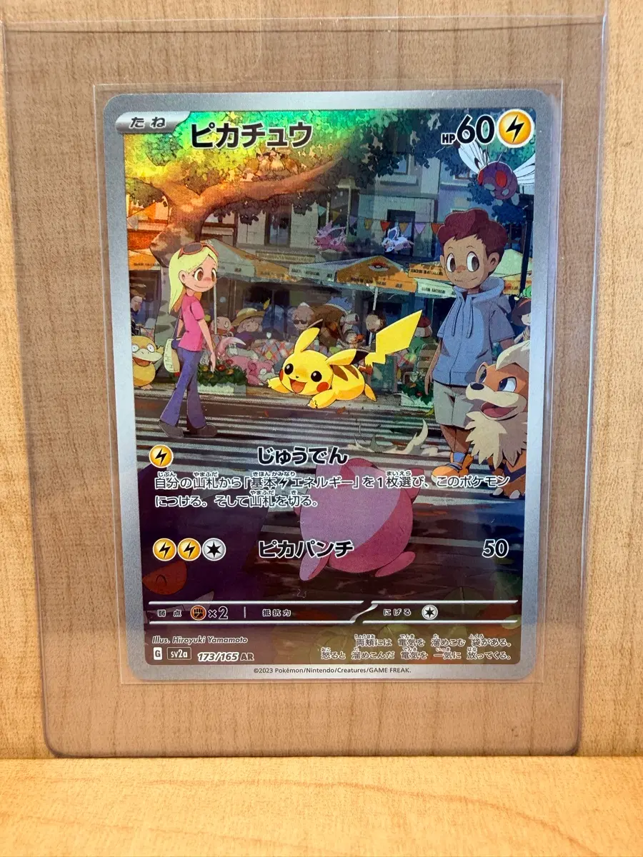 포켓몬 TCG 피카츄 AR 포켓몬 카드 151 (일판)