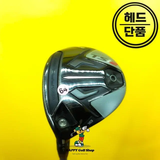 좌타 타이틀리스트 TSi2 5번우드 헤드 18도 헤드커버 있음 중고...