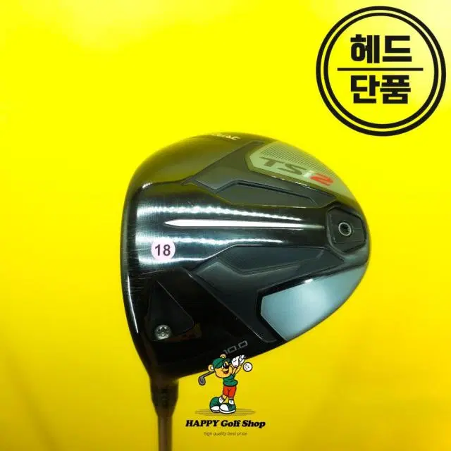 좌타 타이틀리스트 TSi2 드라이버 헤드 10도 중고 왼손 레프티