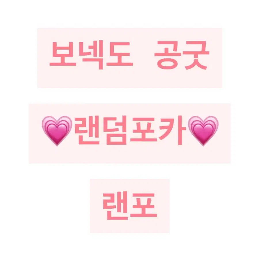 보이넥스트도어 공식포카 랜덤포카 랜포