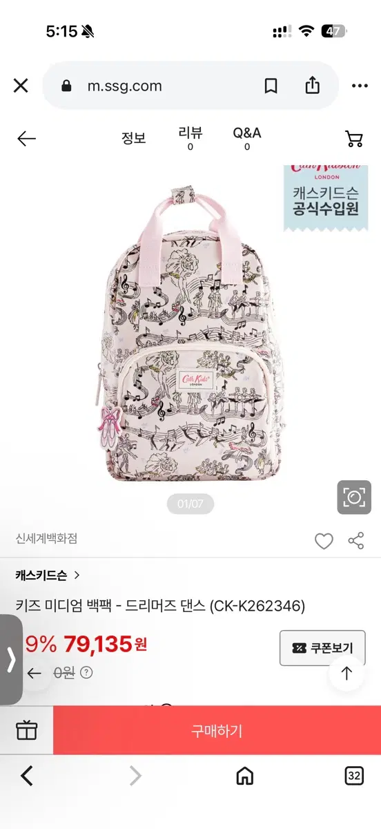 캐스키드슨 키즈 미디엄 백팩 드리머즈 댄스