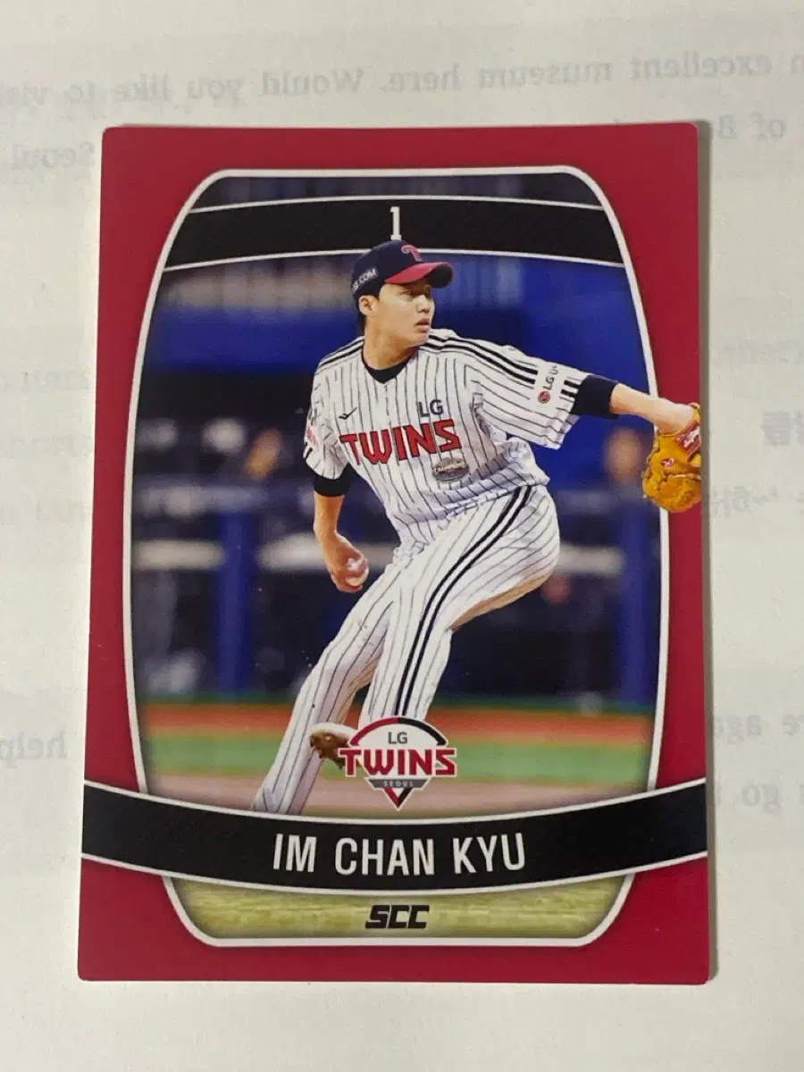 kbo 카드 엘지트윈스 낭만투수 임찬구