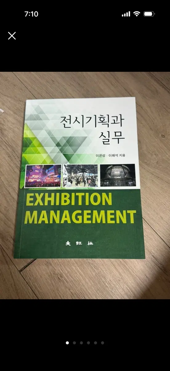 호텔경영전공 전공책 판매