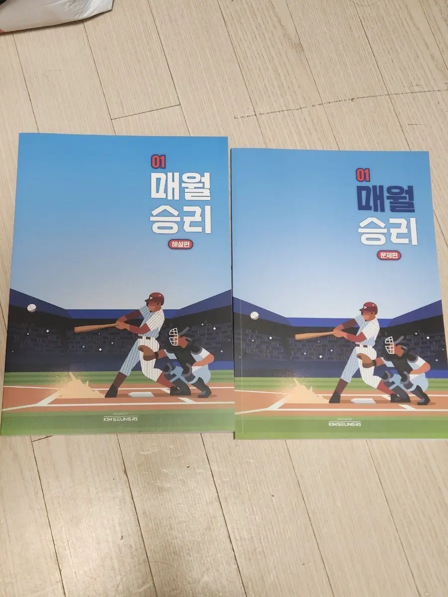 2027 김승리 매월승리 01 문제편,해설편