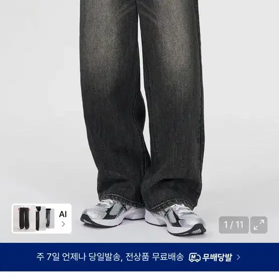 토피 모어 와이드 청바지 L