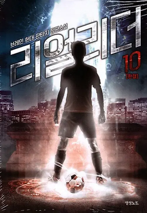 [소설책/중고]리얼 리더 1~10권(완결)/무료배송
