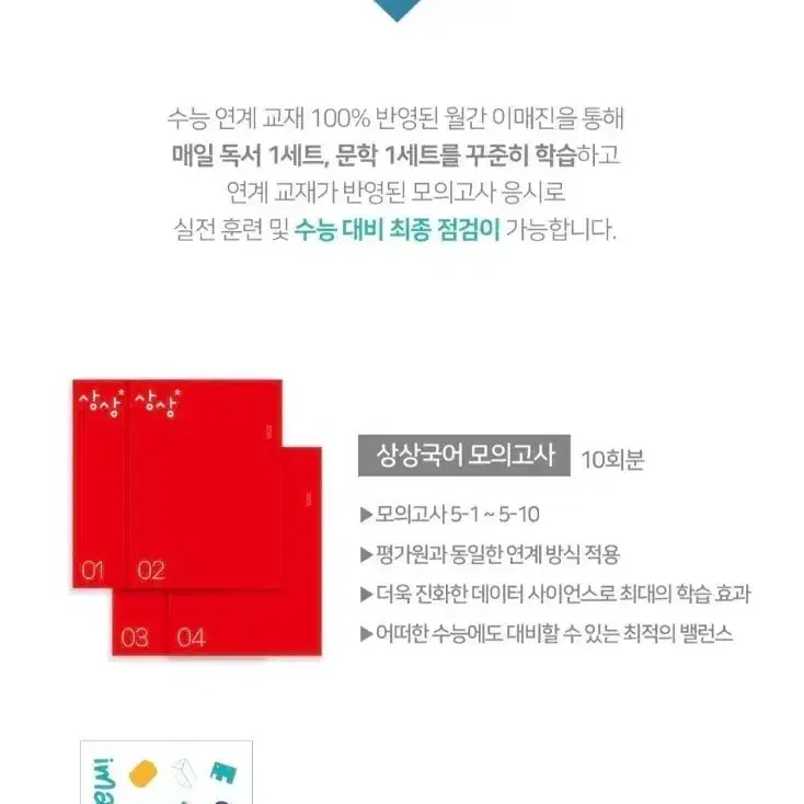2027 상상 모의고사