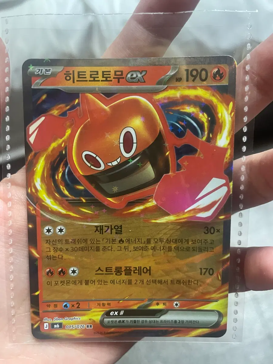 포켓몬카드 RR 7장 일괄 메가레쿠쟈ex 메가이어롭ex 로토무ex 외
