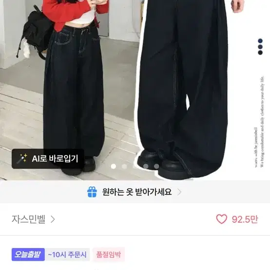자스민벨 부츠컷 데님 와이드 팬츠