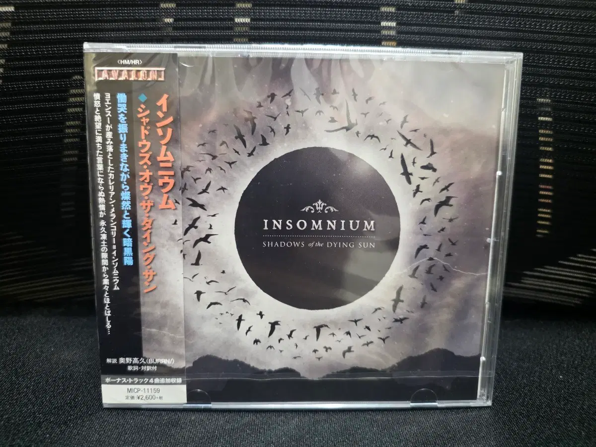 Insomnium - Shadows of the Dying Sun 일본반 미개봉