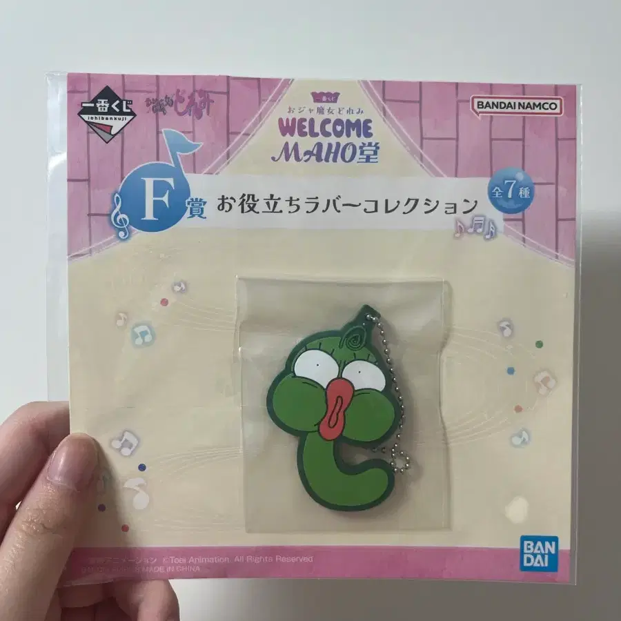 꼬마마법사레미 도레미 쿠지 F상 마조리카 러버스트랩 고무