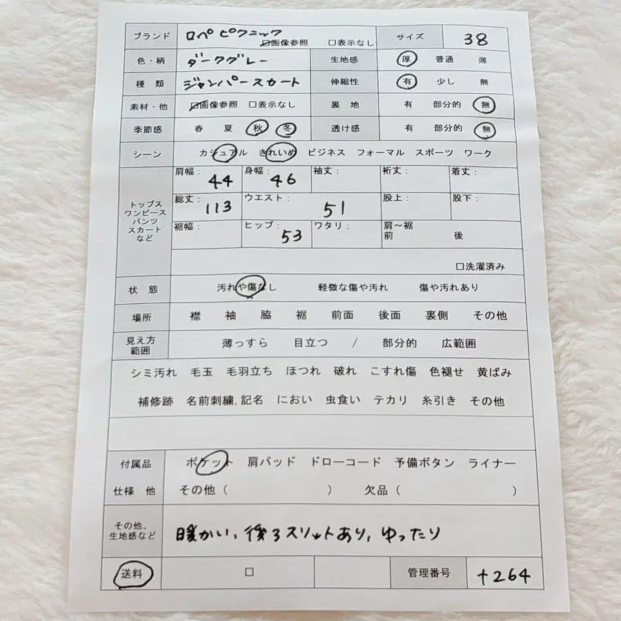 12번째 상품 이미지