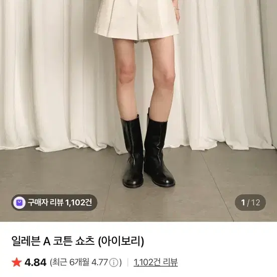 사색 일레븐 A 코튼 쇼츠 아이보리 S