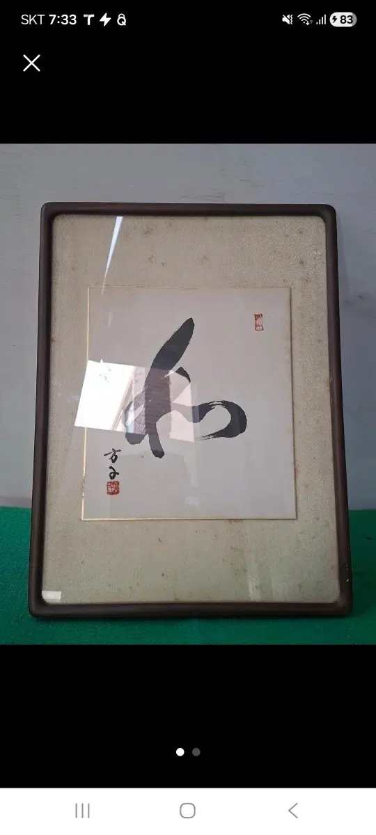35.  47 센치 옛날액자. 가격조정