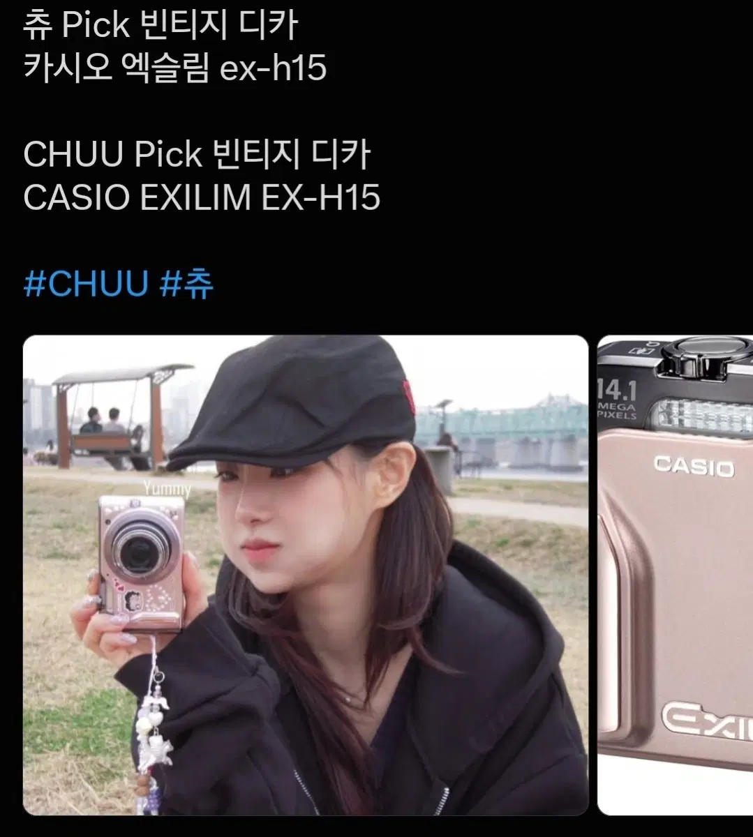 카시오 엑슬림 h15 인플루언서 디카 A급
