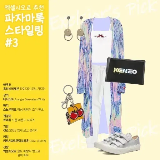 홀리넘버7 타이다이 로브 가디건