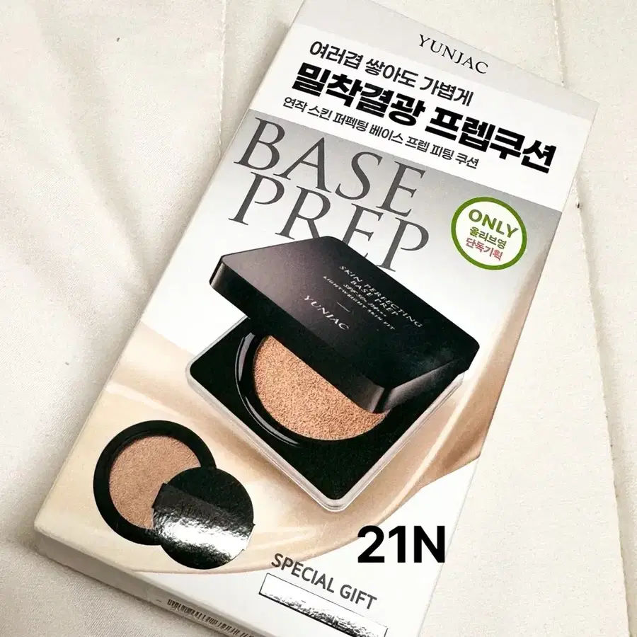 [미개봉새상품] YUNJAC  연작 베이스 프렙 쿠션 21N 아이보리