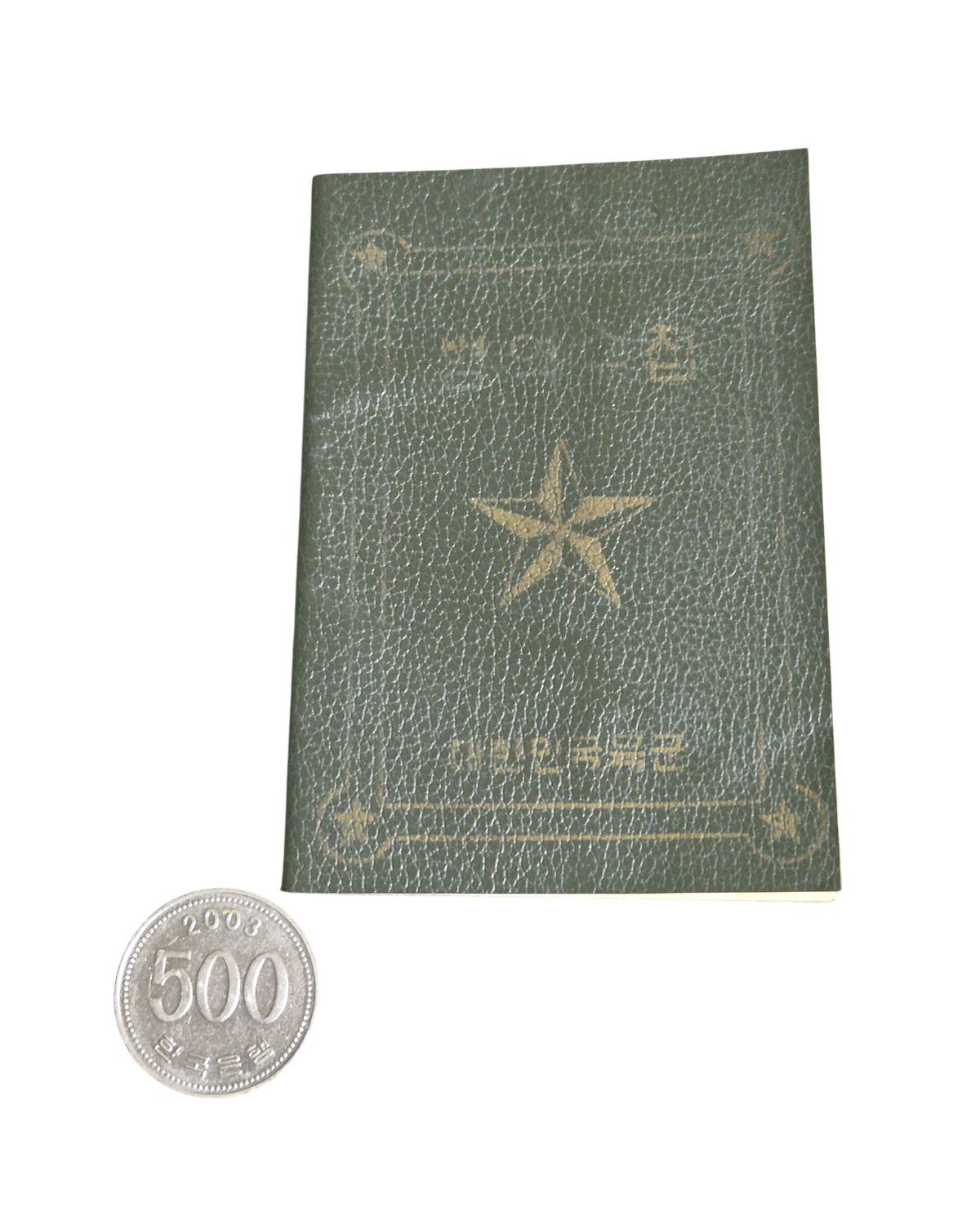 육군 구형 60~70s 밀리터리 빈티지 병무 병역수첩 자료 수집 (1)
