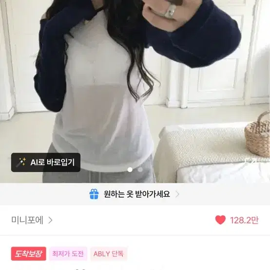 미니포에 나그랑 티셔츠
