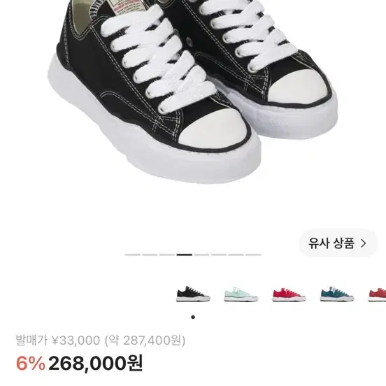 메종 미하라 야스히로 피터슨 OG 솔 캔버스 로우 스니커즈 블랙