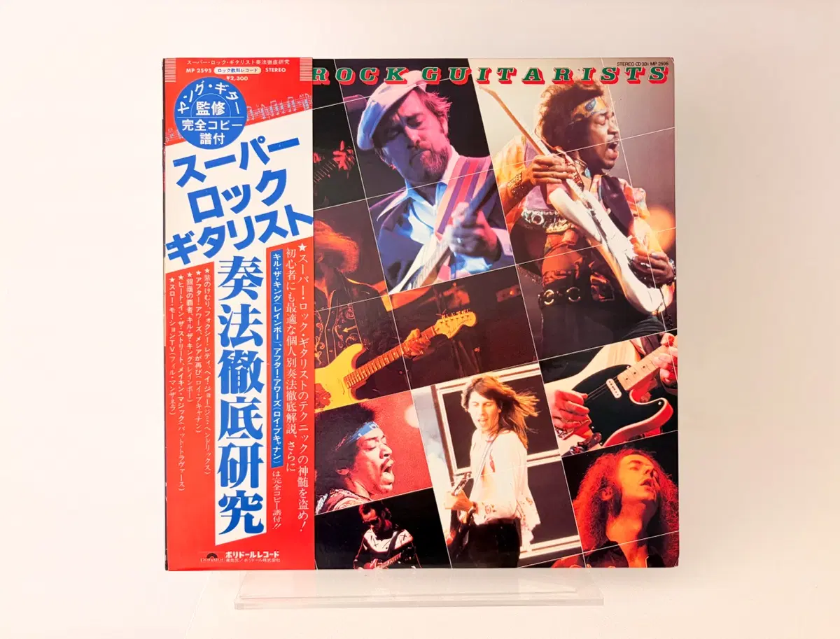 레어 Super Rock Guitarists LP 레코드 지미헨드릭스 핸드릭스 로이부캐넌 레인보우 블랙모어 록시뮤직
