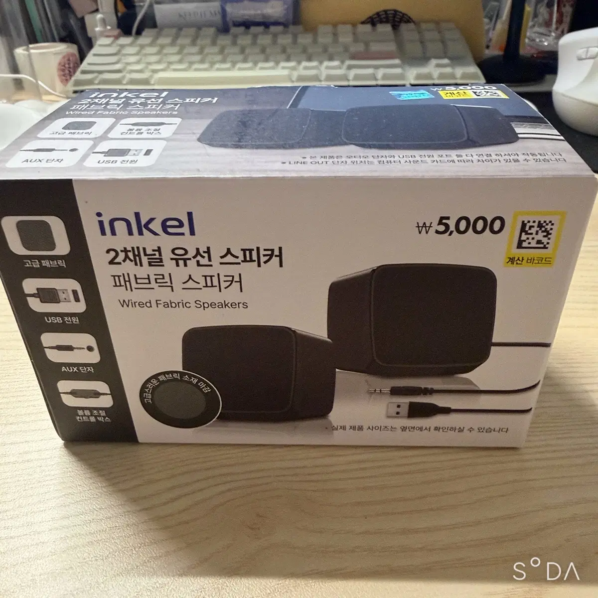 다이소 PC 스피커