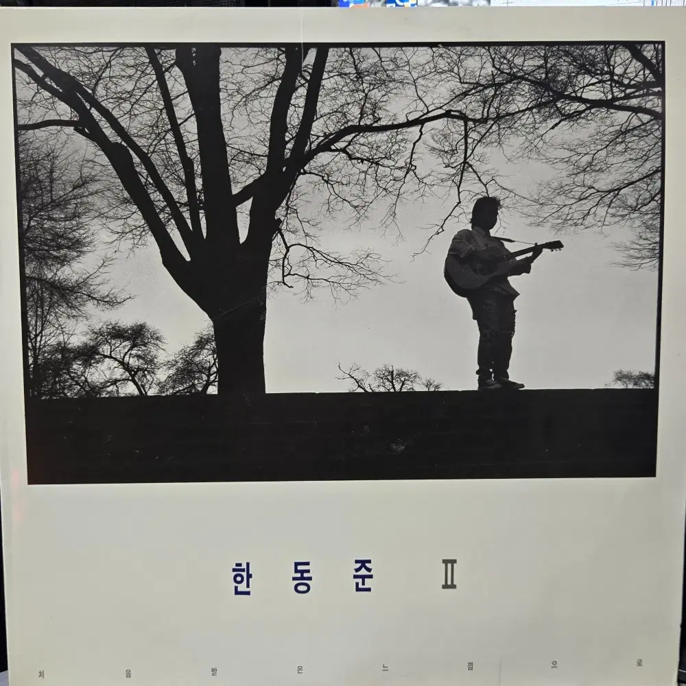 1-66. LP음반 .한동준 2 (처음 받은 느낌으로.사랑은 그렇게).가요 팝 클래식 라이센스 중고음반