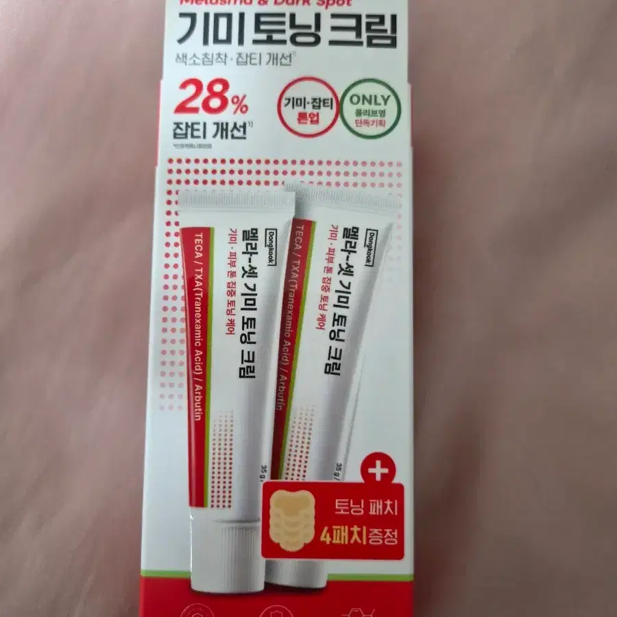 (미개봉)동국제약 멜라셋 기미 토닝 크림 35g (2개)