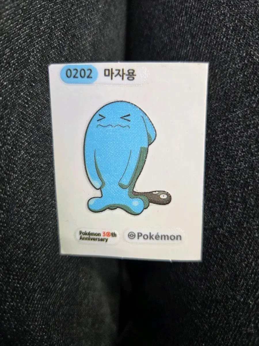포켓몬 마자용 30주년 기념 스티커(띠부실)