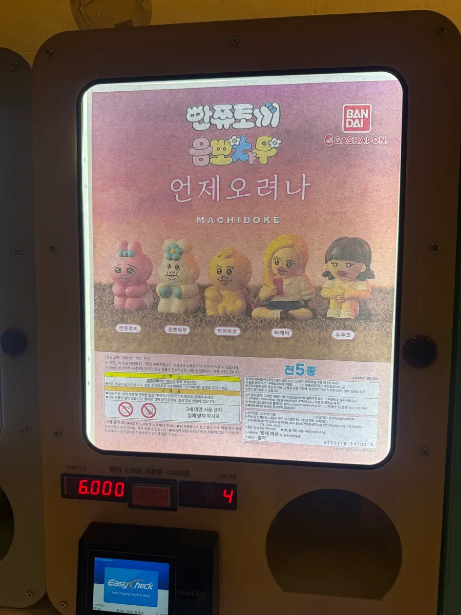빤쮸토끼 언제오려나