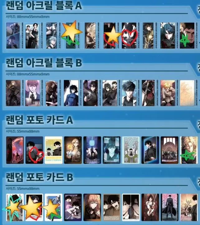 전독시 애니메이트 아크릴/포카/5만원 특전 교환