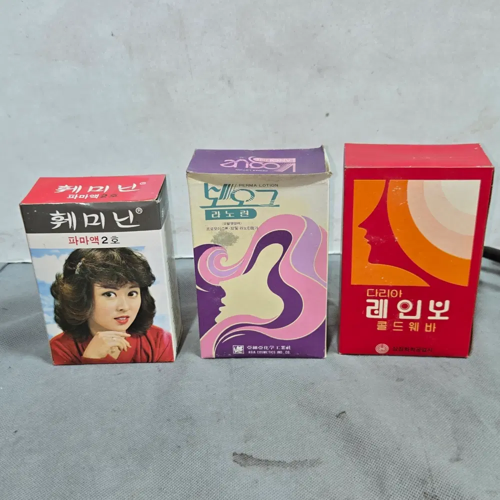 빈티지 미용자료 . 80-90년대 미사용 파마약 3점 일괄