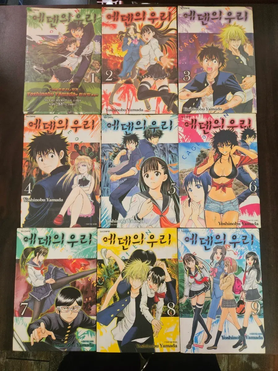 에덴의 우리 21완 팝니다