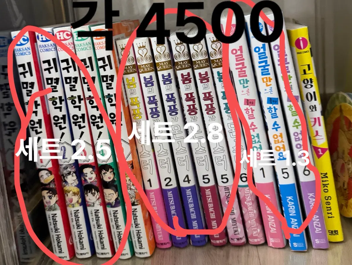 만화책 일괄 판매 급처