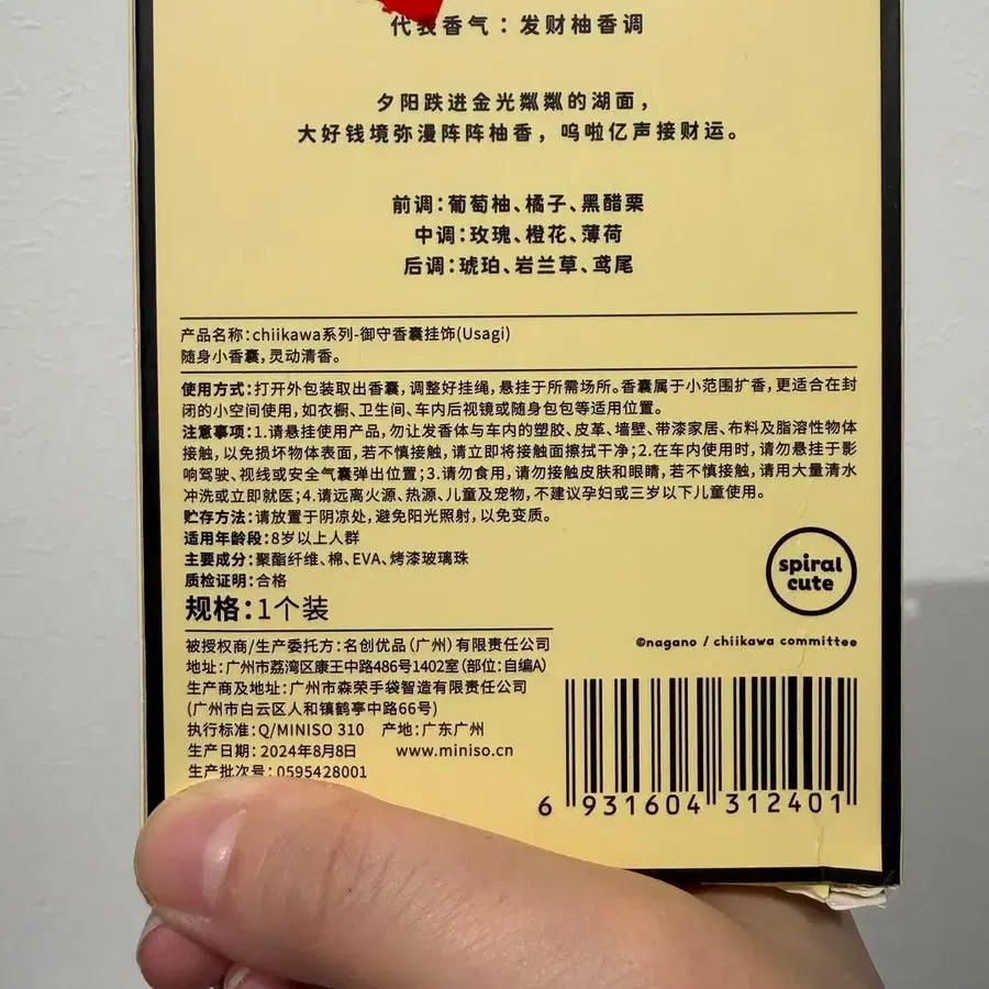 8번째 상품 이미지